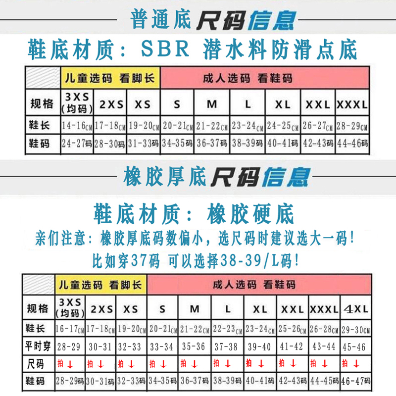 加厚2.5MM沙滩袜鞋男女浮潜儿童防滑涉水溯溪游泳鞋防割赤足鞋袜 - 图2