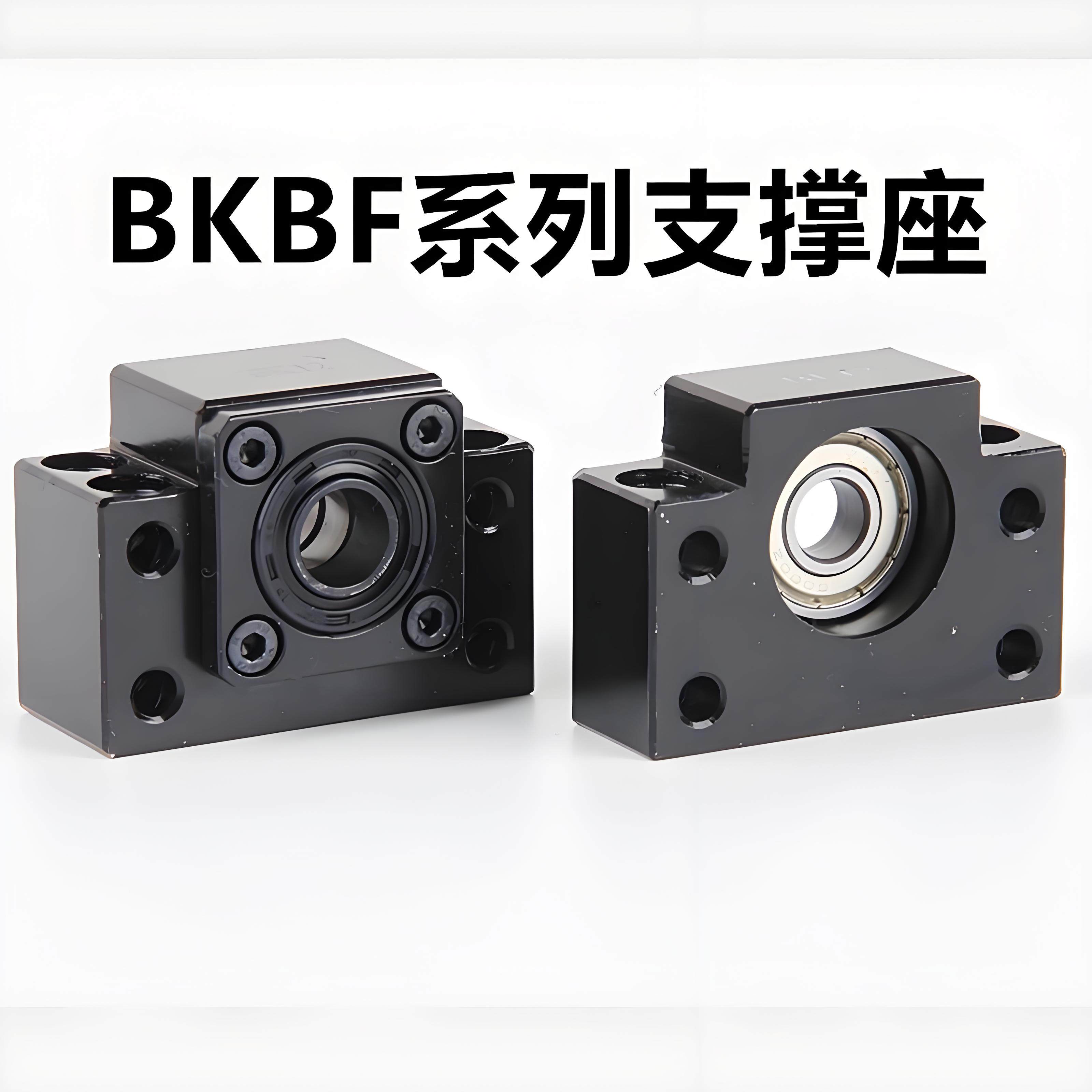滚珠丝杆固定座 支撑座BKBF10 12 15 20 25 30 40 50 丝杠轴承座,淘宝优惠券,粉丝福利购,淘宝优惠卷