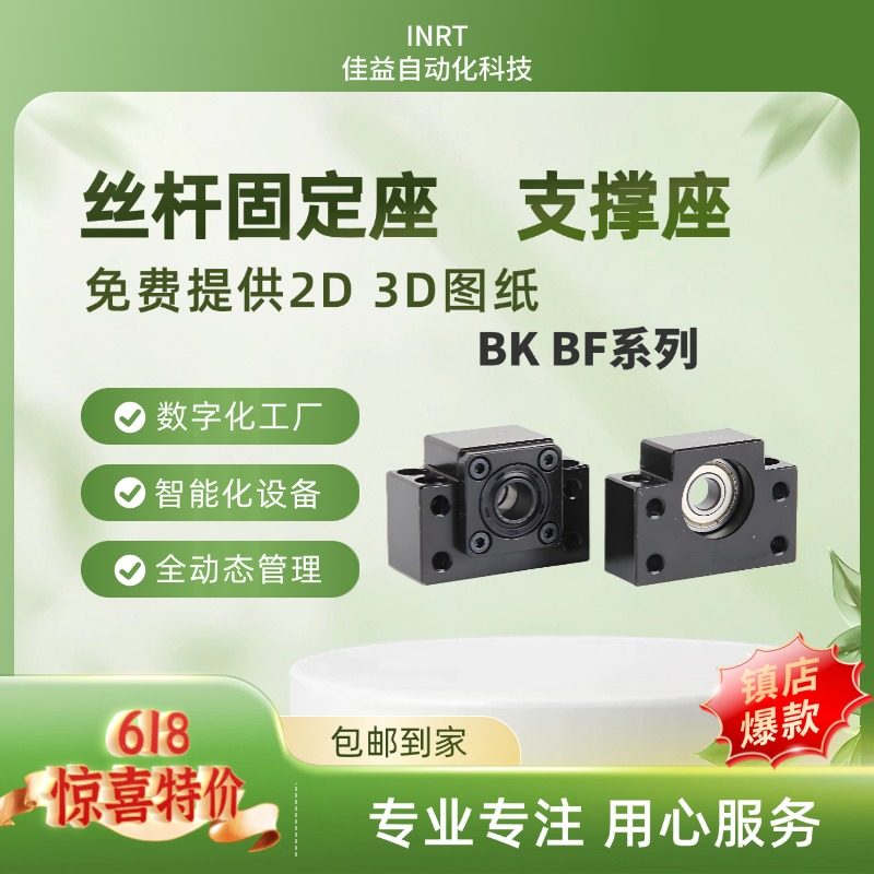 滚珠丝杆固定座 支撑座BKBF10 12 15 20 25 30 40 50 丝杠轴承座,淘宝优惠券,粉丝福利购,淘宝优惠卷