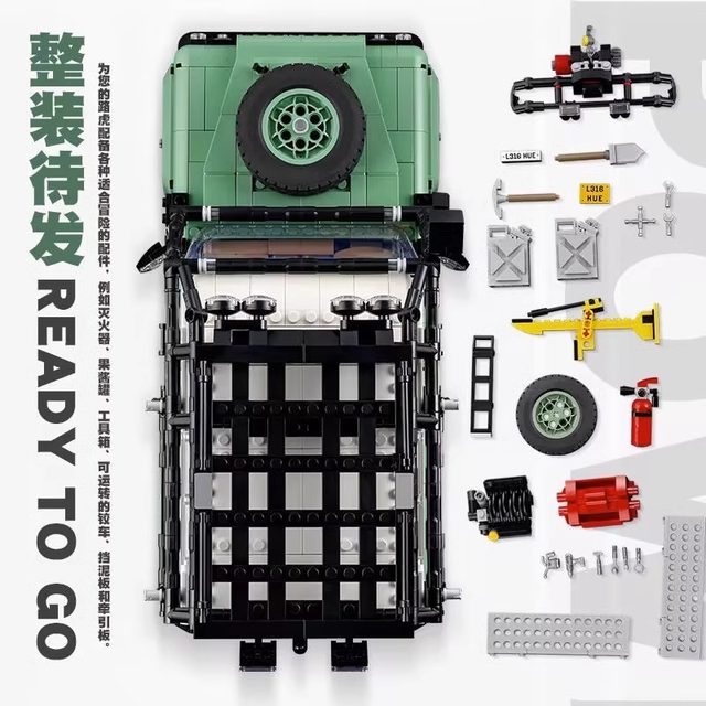 Land Rover Classic Defender 90 off-road model mechanical series car assembly building block toy boy 10317