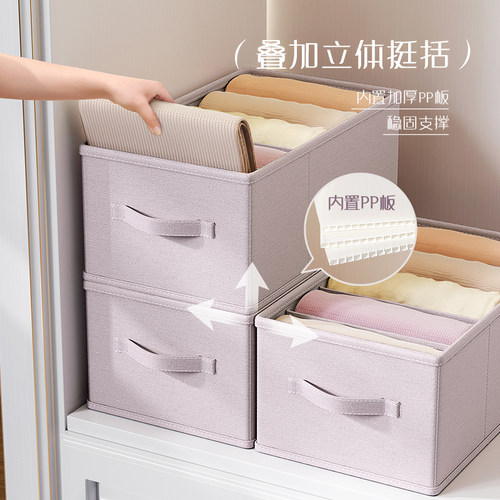 云柔棉衣服收纳箱家用衣柜分层带格收纳筐牛仔裤折叠整理盒储物盒 - 图0
