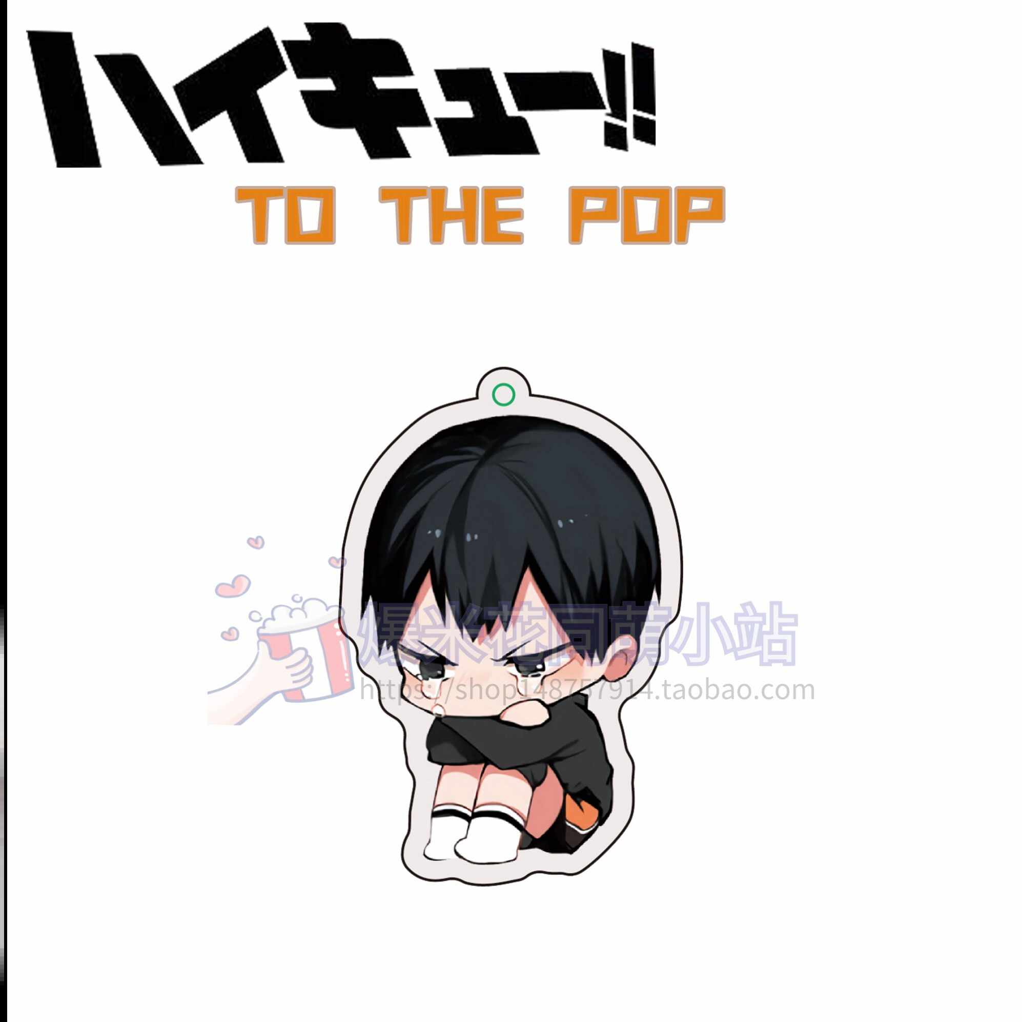 排球挂件 新人首单立减十元 21年7月 淘宝海外