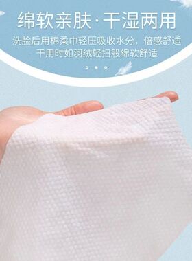 加厚大包抽取式一次性洗脸巾家用