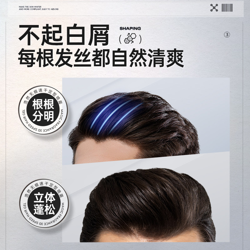 魔香发胶喷雾定型男士发型摩丝啫喱水头发持久干胶发蜡女自然蓬松,淘宝优惠券,粉丝福利购,淘宝优惠卷