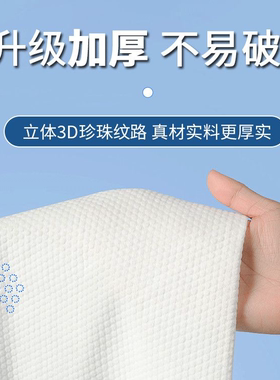 抽取式洗脸巾大包加厚大号珍珠纹