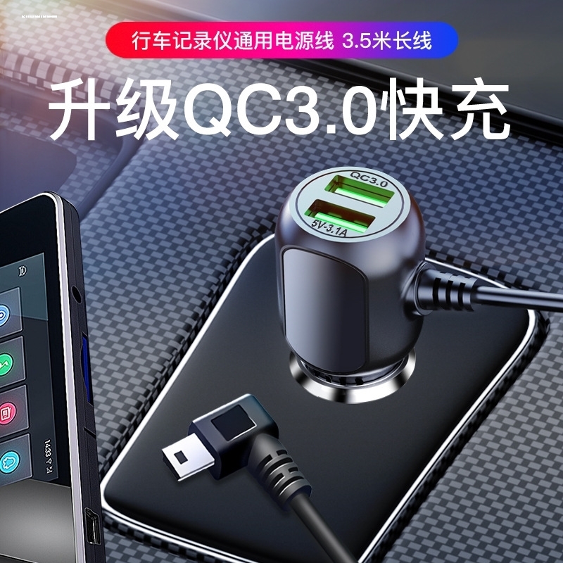 适用70迈360凌度行车记录仪miniUSB充电线microUSB2A加长4米5米电-图0