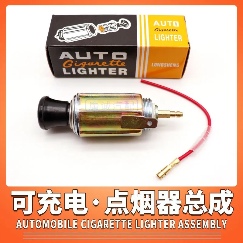 12V24V通用大型车货车铲车挖掘机吊车载改装总成点烟器双USB母座