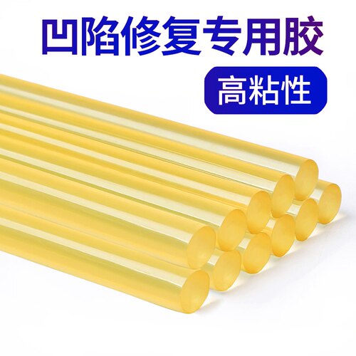 汽车凹陷修复手工DIY热熔胶枪胶棒 11mm高粘胶棒胶条吸凹神器无痕 - 图0