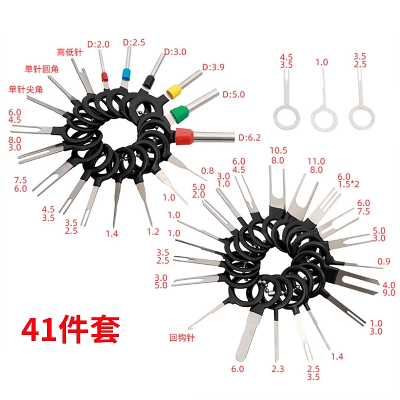 汽车接插件端子拆装卸工具退针器线路插头线束解锁取出退回针挑针 - 图3