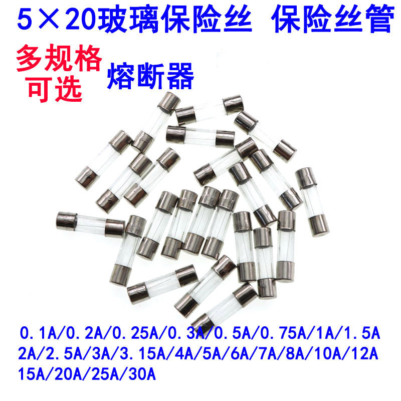 5x20 250V玻璃保险丝管6x30 F1A 2A 3A 5A 6A 8A 10A 15A 20A 25A - 图0