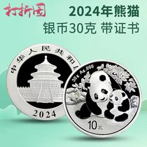 Discount Park 2024 Panda Silver Coins 30 gr 24 Years Panda Silver Coins 30 gr Panda Silver Coins 30 gr Silver Cats