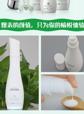 欧芙兰臻雪萃肌水补水液   提亮肤色补水 保湿