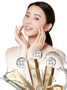 舒缓紧致补水保湿滋润