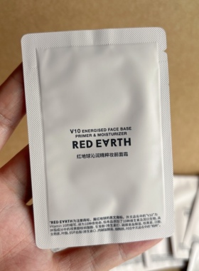 红地球贴贴霜小样1.5g*10包 妆前乳沁润精粹妆前面霜保湿提亮正品