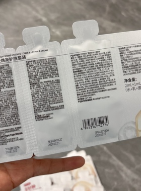 5条~达尔肤护肤小样套装 杏仁酸爽肤水+乳液+面霜 滋润保湿旅行装