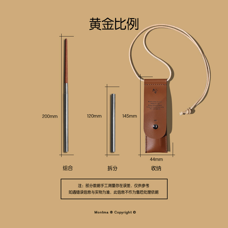 Montma美式复古红檀便携快拆折叠筷子户外露营烧烤野餐餐具筷套装,淘宝优惠券,粉丝福利购,淘宝优惠卷