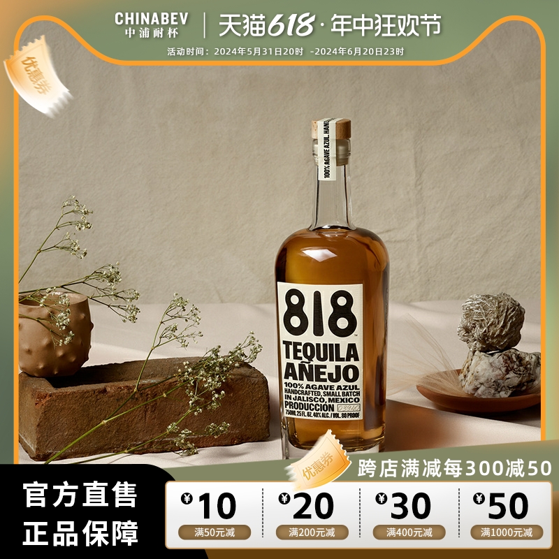 洋酒詹娜818龙舌兰酒肯达尔詹娜肯豆墨西哥TEQUILA金银陈酿+酒具 - 图0