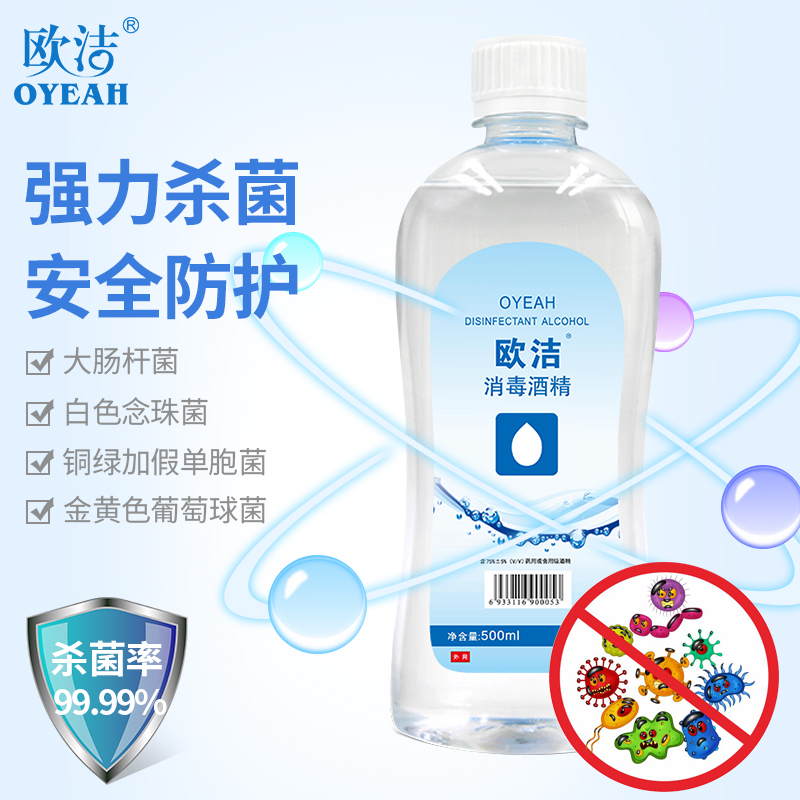  优益保健品皮肤消毒护理（消）