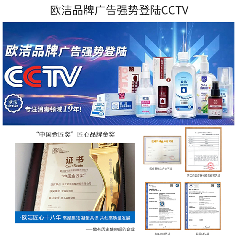  优益保健品皮肤消毒护理（消）