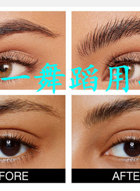 拉丁舞蹈不晕染国标舞比赛定型膏眉毛定型眉笔眉膏不脱妆防水防汗