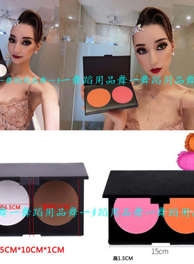 拉丁舞蹈摩登舞台表演出哑光修容