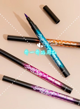 黑色拉丁舞眼线笔防水海绵软头