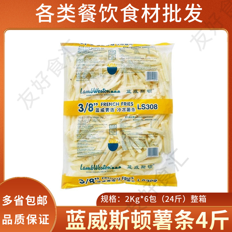 爱味客2kg薯条冷冻半成品粗薯小吃空气炸锅食材鸡排鸡米花商用