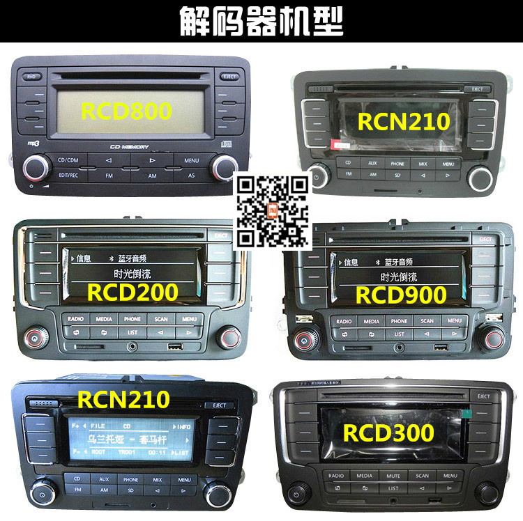 大众RCD510/RNS510/315/RCN210汽车CD机车载家用CAN模拟器解码器-图3