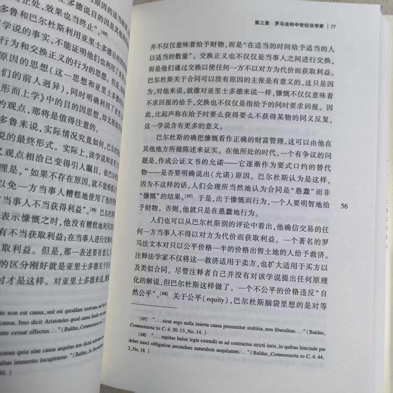 正版2024新 天下 现代合同理论的哲学起源 詹姆斯·戈德雷 张家勇译 现代合同法学说哲学起源 英美合同法 法学哲学知识读物 法律社 - 图2