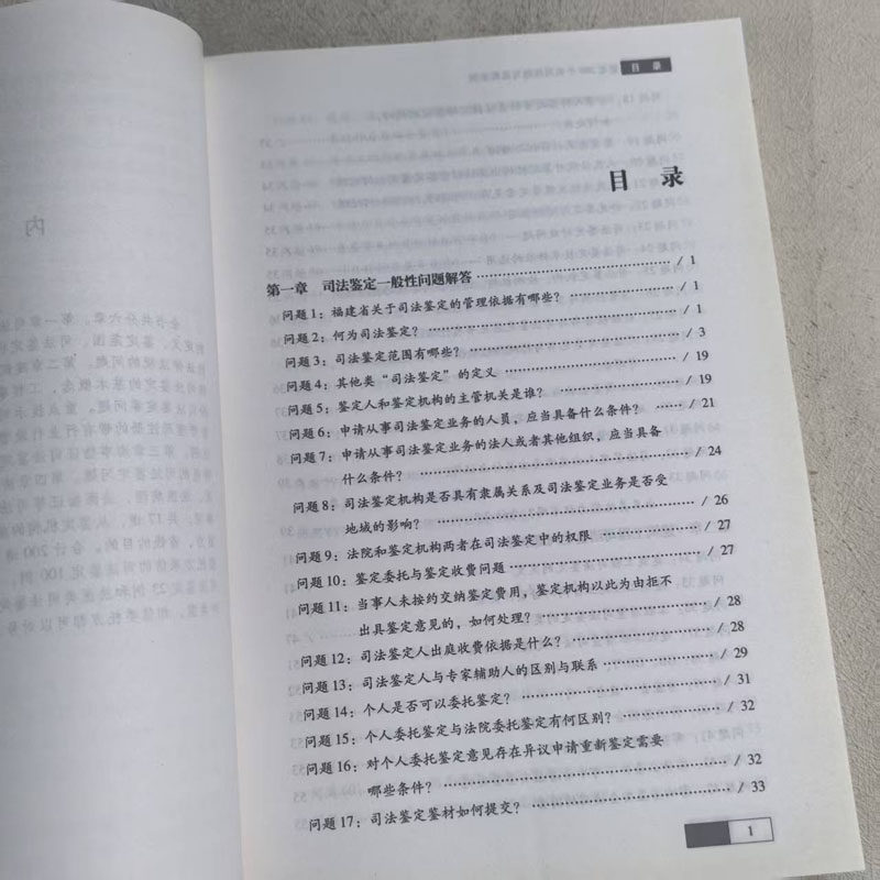 现货正版 司法鉴定300个实用问题与真实案例 司法鉴定参考工具书 法医病理医疗损害物证鉴定交通事故海事物证问题解答 人民法院,淘宝优惠券,粉丝福利购,淘宝优惠卷