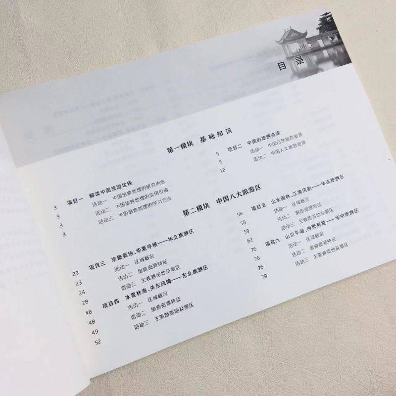 正版 中国旅游地理练习册 第二版第2版 王佐诗 李仁仲 高等教育出版社 中国旅游地理第二版教材配套练习册 中职旅游服务管理教科书,淘宝优惠券,粉丝福利购,淘宝优惠卷