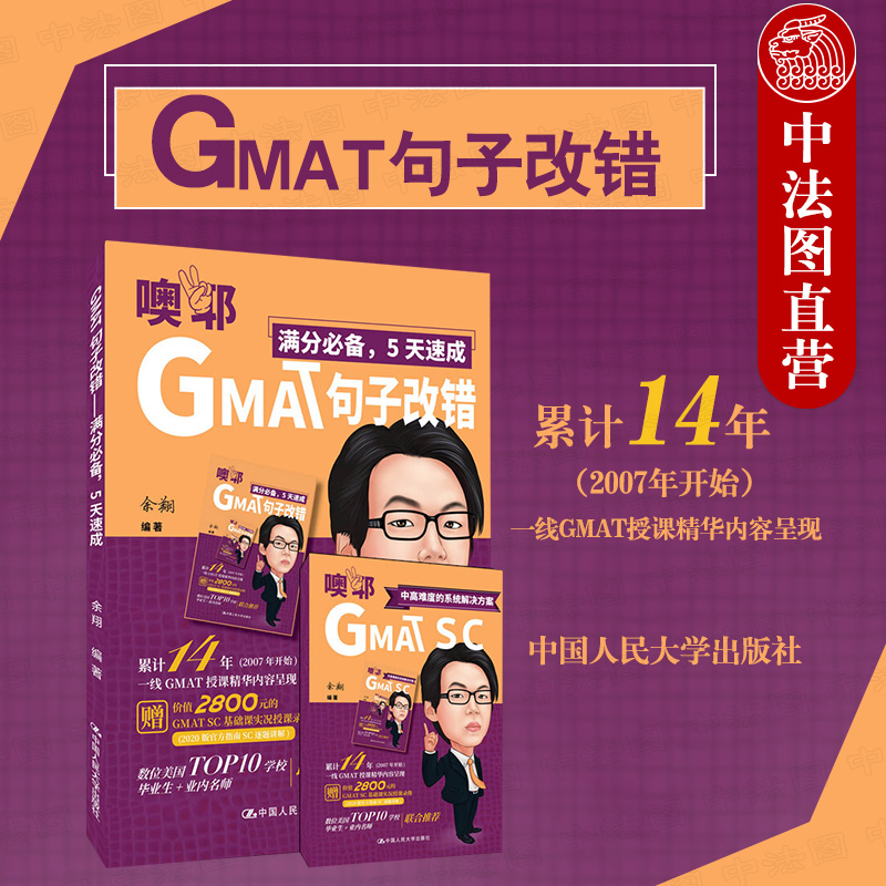 Gmat 新人首单立减十元 2021年7月 淘宝海外