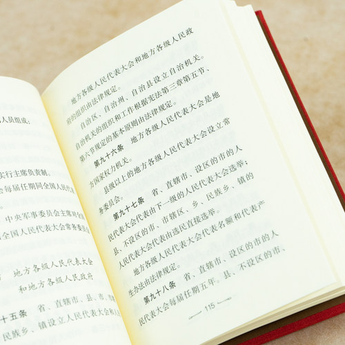 现货正版 2021新 中华人民共和国宪法 精装公报版 64开 宪法宣传周 国家宪法日宪法学习 宪法实用布面精装小开本随身版 法律出版社 - 图1