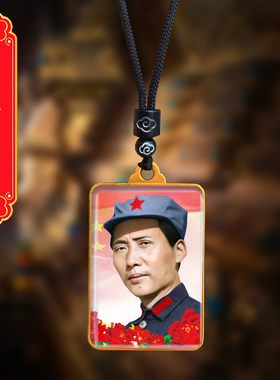毛主席头像挂件青年毛泽东双面照片吊坠伟人毛爷爷挂脖项链纪念品