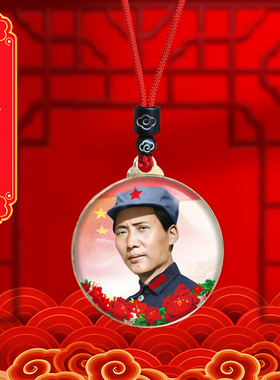 毛主席头像挂件青年毛泽东双面照片吊坠爷爷伟人挂脖项链纪念礼品