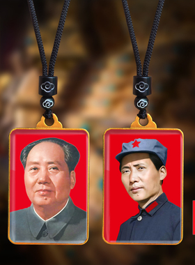 毛主席头像挂件老年毛泽东双面照片吊坠伟人毛爷爷挂脖项链纪念品