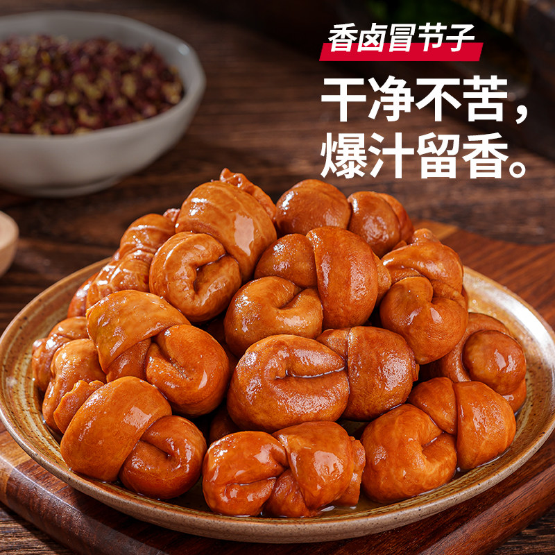 美好香卤冒结子1.25kg肥肠粉肥肠面火锅串串香整箱食材猪节子小肠,淘宝优惠券,粉丝福利购,淘宝优惠卷