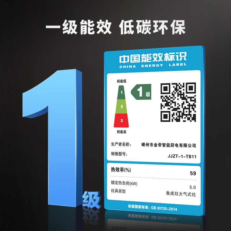 KINDE/金帝老板集成灶二星消毒柜侧吸一体灶家用抽油烟燃气灶TB11