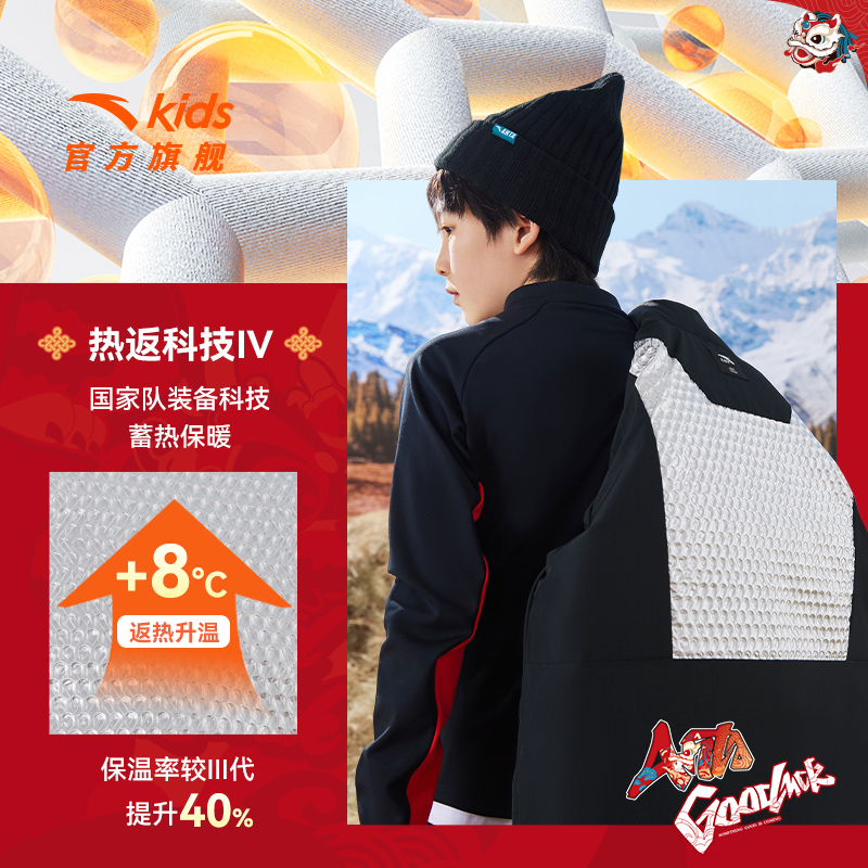 雪壳热返安踏儿童羽绒服男童三防新年红外套2024冬季新款连帽上衣