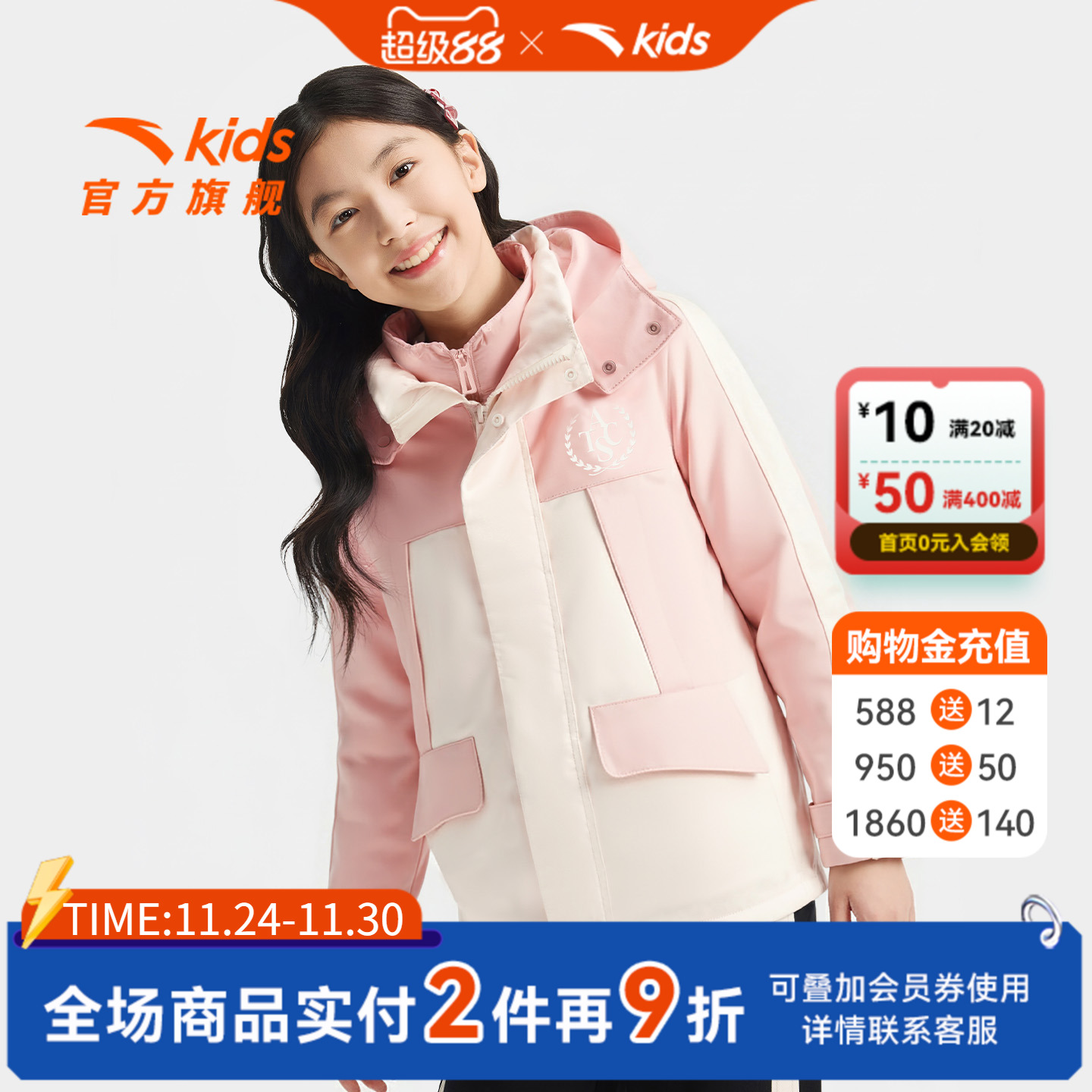 安踏儿童女大童两件套上衣2025冬款舒适保暖中大童防水羽绒服外套 - 图0