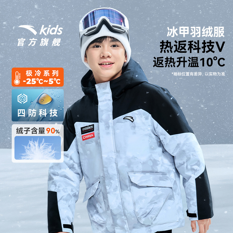 热返科技安踏儿童三防羽绒服男童2024冬季新款加厚外套眼镜滑雪服