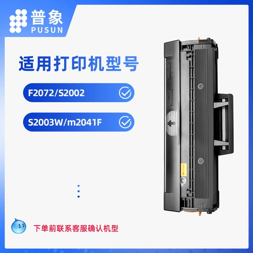 Генеральный слон подходит для Lenovo Lenovo LD202 Easy Powder Chronom F2072 Laser Printer S2002 S2003W Powder Box M2041F порошковая чернила Lenovo LD202 Brum Boade Box Box