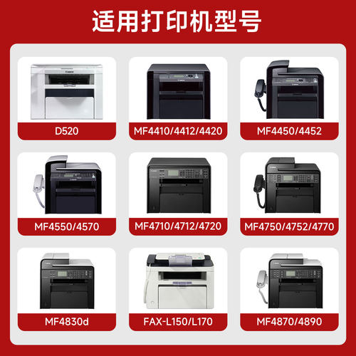 适用canon佳能CRG328硒鼓MF4570 4550 4450打印机MF4412 4420 4452 4410易加粉粉盒4700 4770 4870粉墨盒278a - 图0