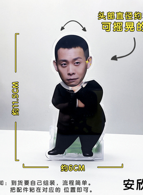 电自动摇头狂飙桌面高启强摆件