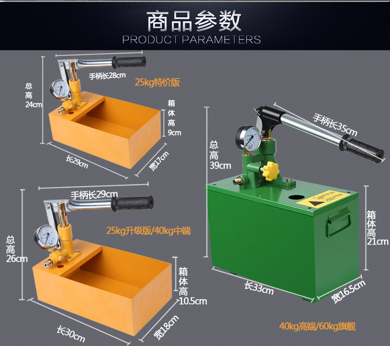 手动试压泵ppr水管打压机家用测压泵压力泵地暖检漏仪试压机电动 - 图1