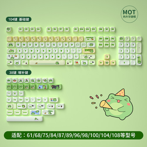 小青蛙原创键帽MOT高度全五面热升华工艺pbt材质客制化可爱键帽87 - 图3