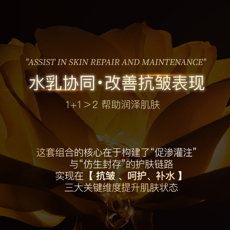 奥妍嘉高定奢润赋活精华水乳B