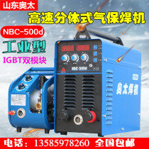 Shandong Otaiji Bawelder NBC-500dx Gas Welding Machine NBC-350250 Welding Machine 380V Split