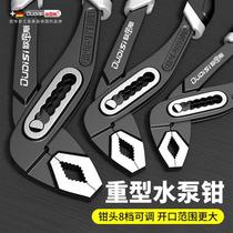 Multifunction water pump pliers Wanuse pipe pliers adjustable for active pipe pliers Home bathroom wrench vigorously pliers