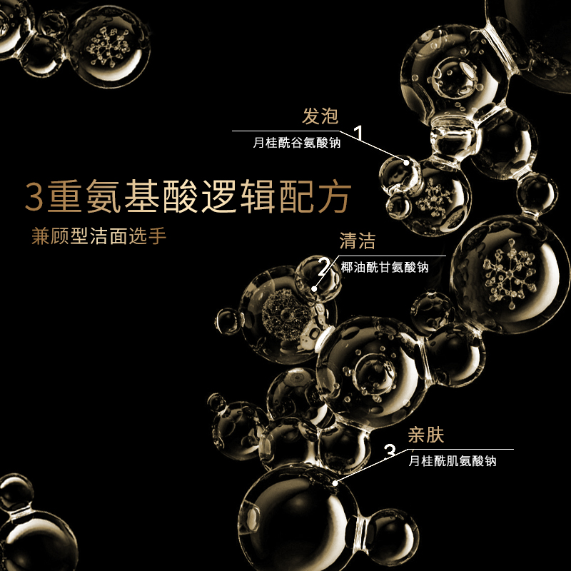 TERRAKE天芮致臻肌钥精华洁面乳温和补水保湿洗面奶官方旗舰店
